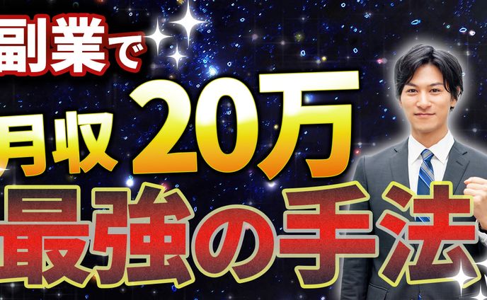 サムネイル(ビジネス)