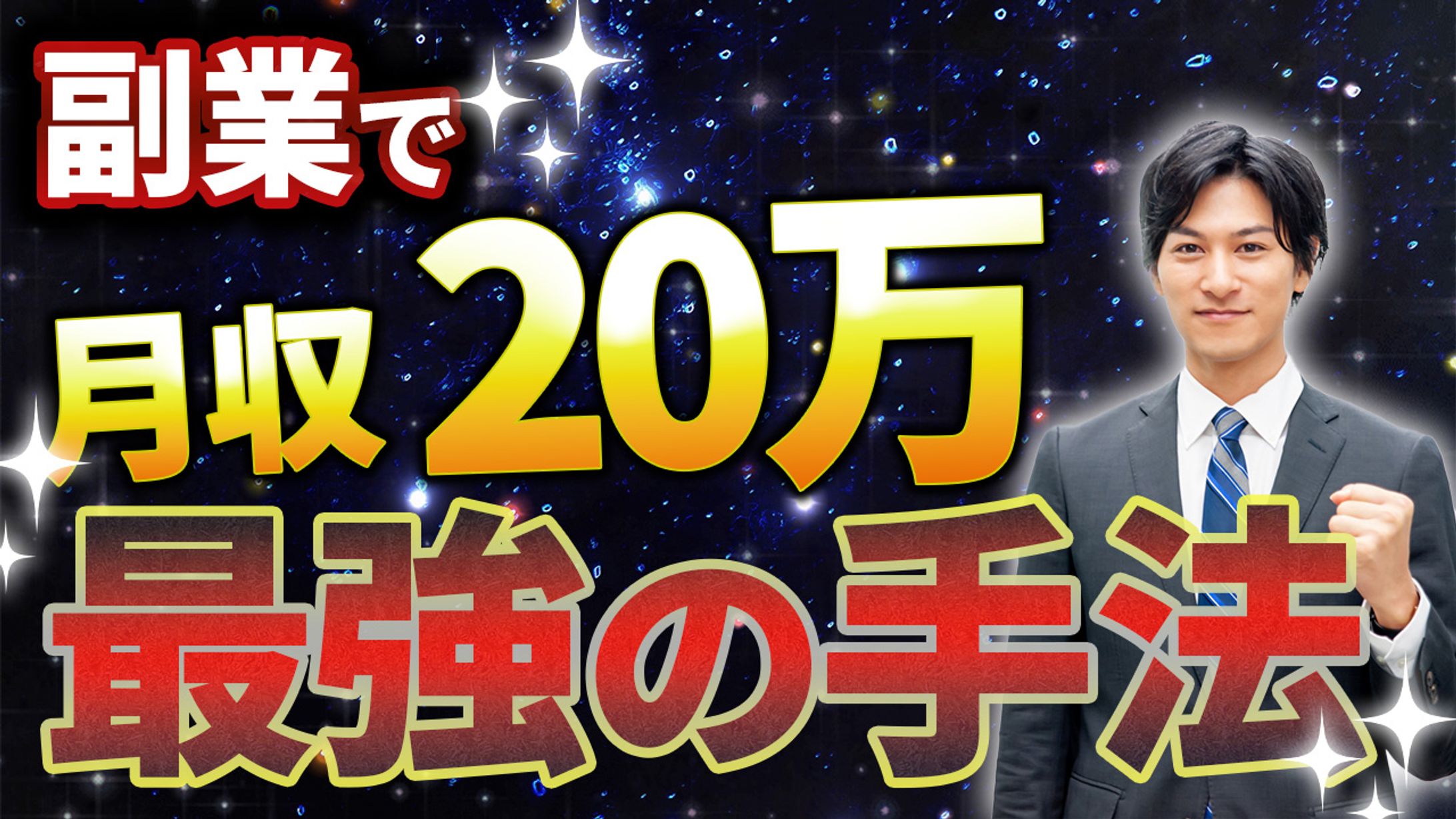 サムネイル(ビジネス)-1