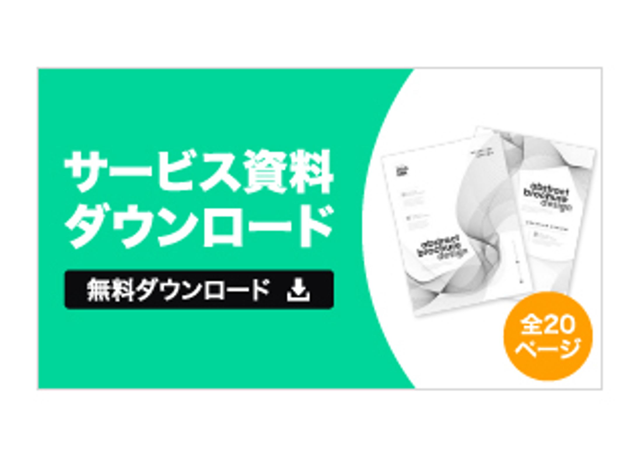 【実績案件】virtual Office資料請求バナー（リサイズあり）-1