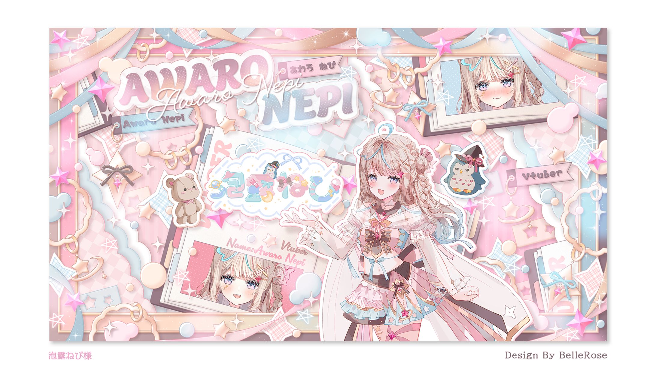 Banner Design / 泡露ねぴ-1