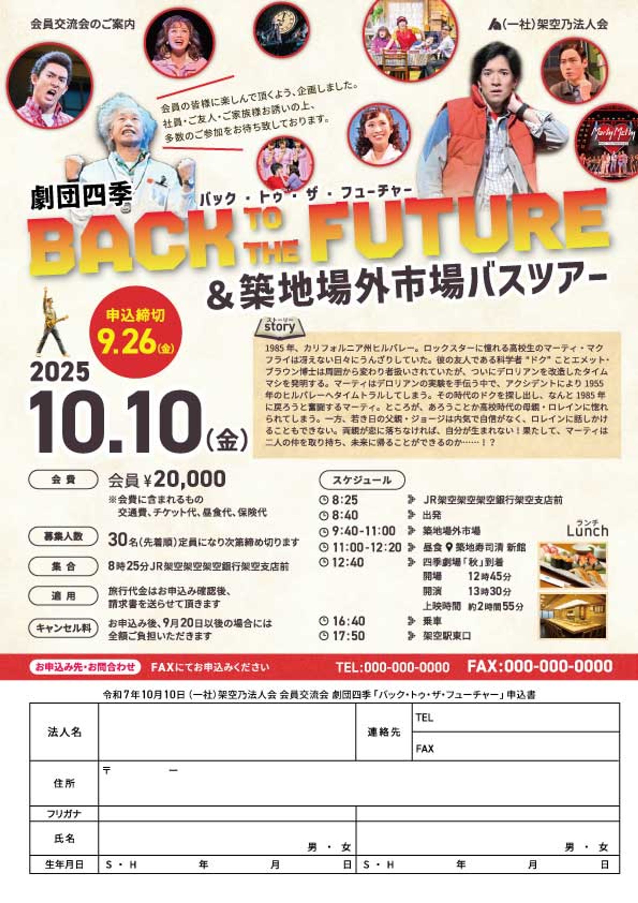 【 実績 】会員様向けチラシ　A4/カラー　Illustrator-1