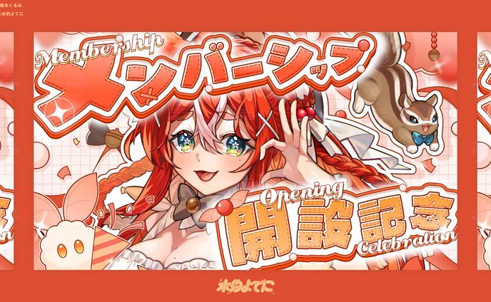 THUMBNAIL DESIGN┊萌木くるみ メンバーシップ開設記念