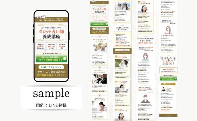 タロット占い師養成講座（サンプル）