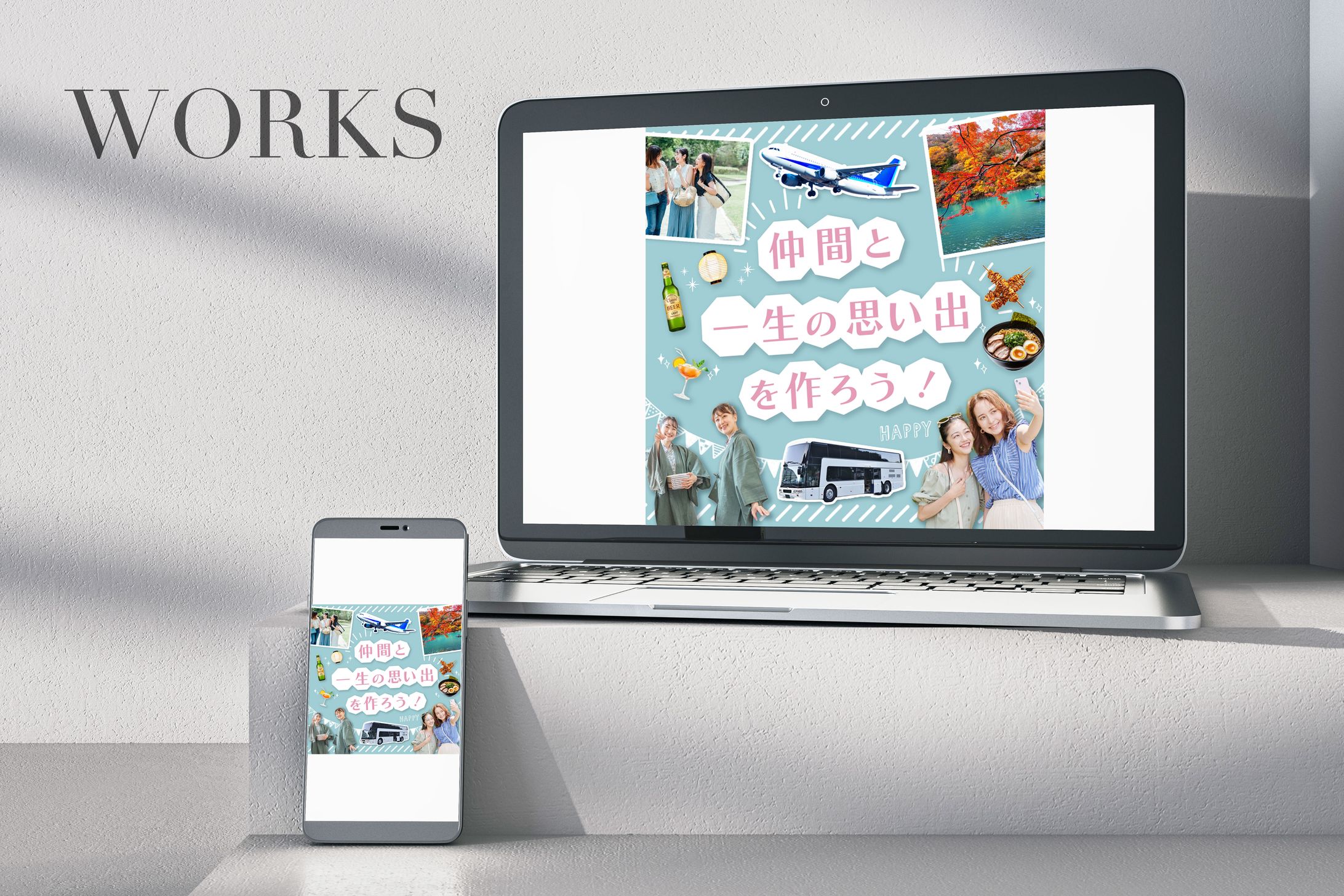 バナー：思い出作りキャンペーン・SNS広告-1