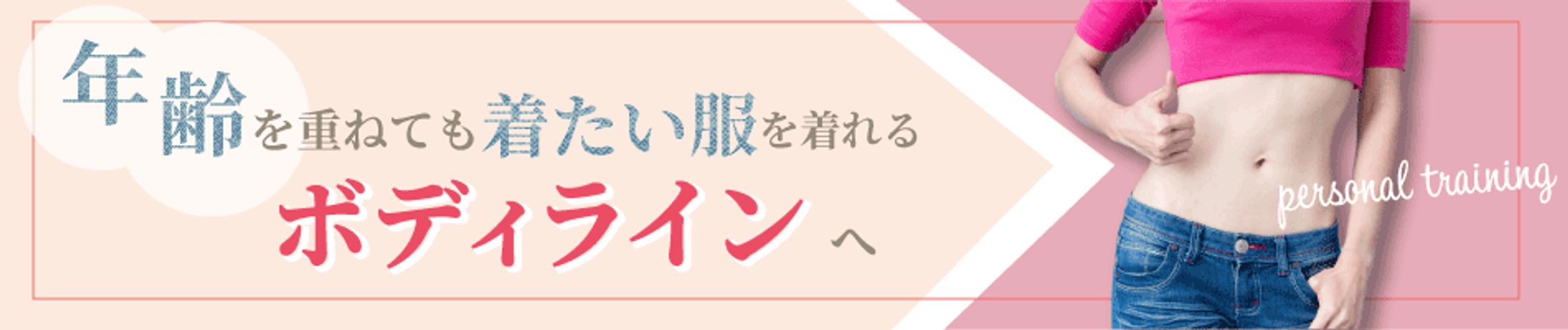 パーソナルトレーニング-1