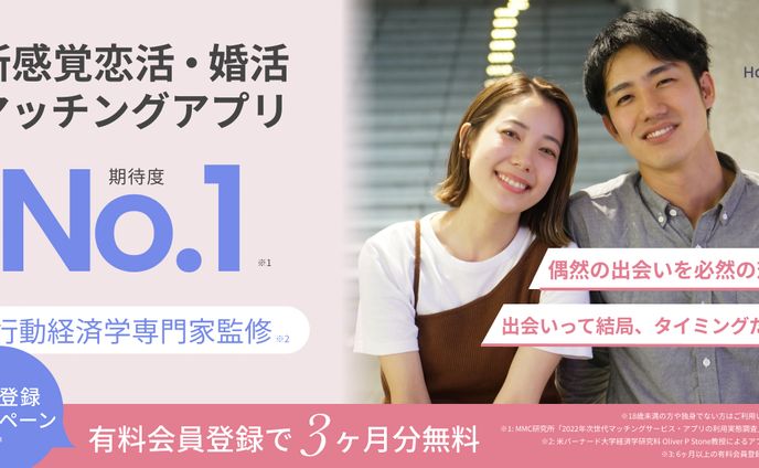 マッチングアプリバナー広告