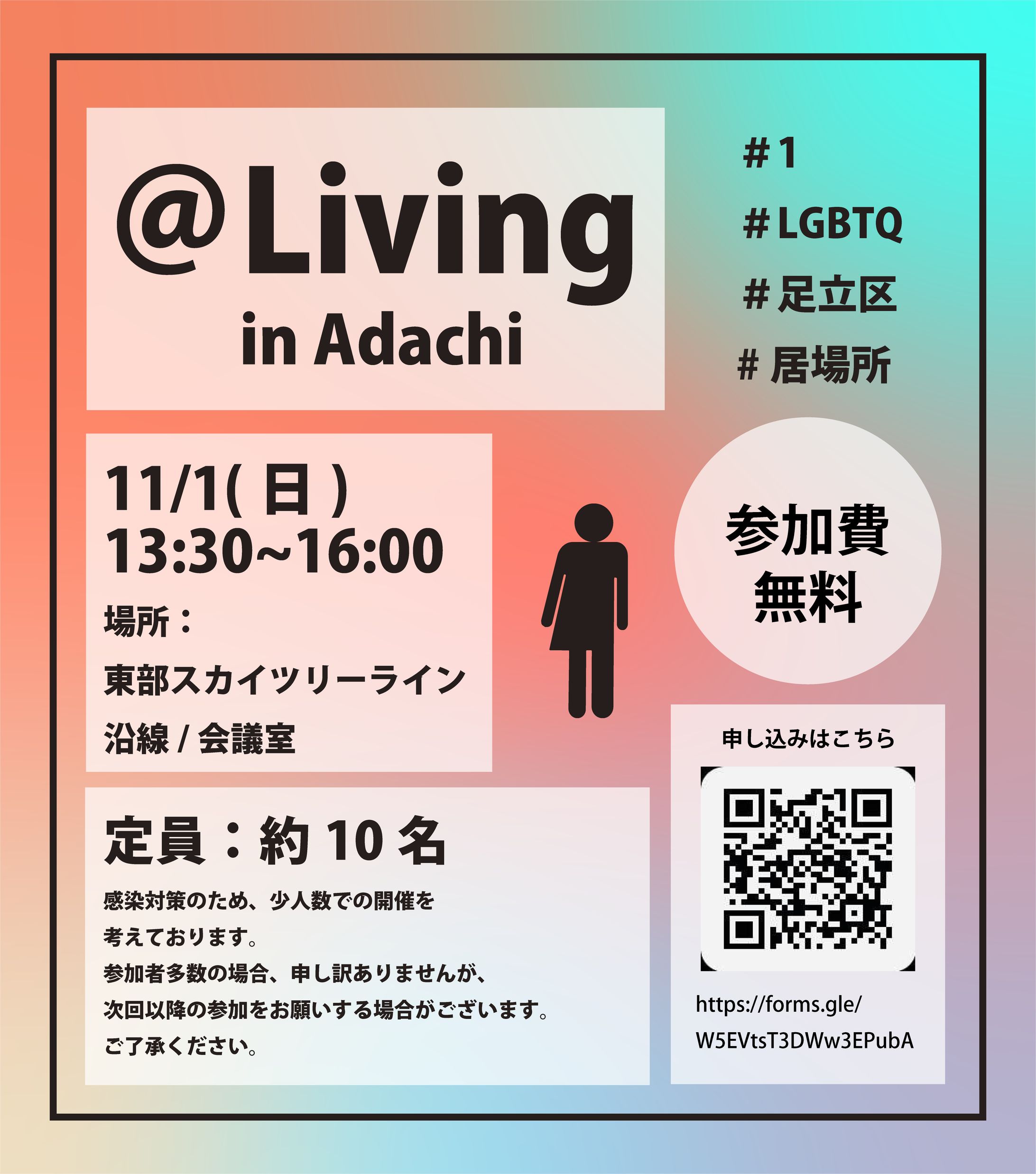 @living / SNS告知用画像-1