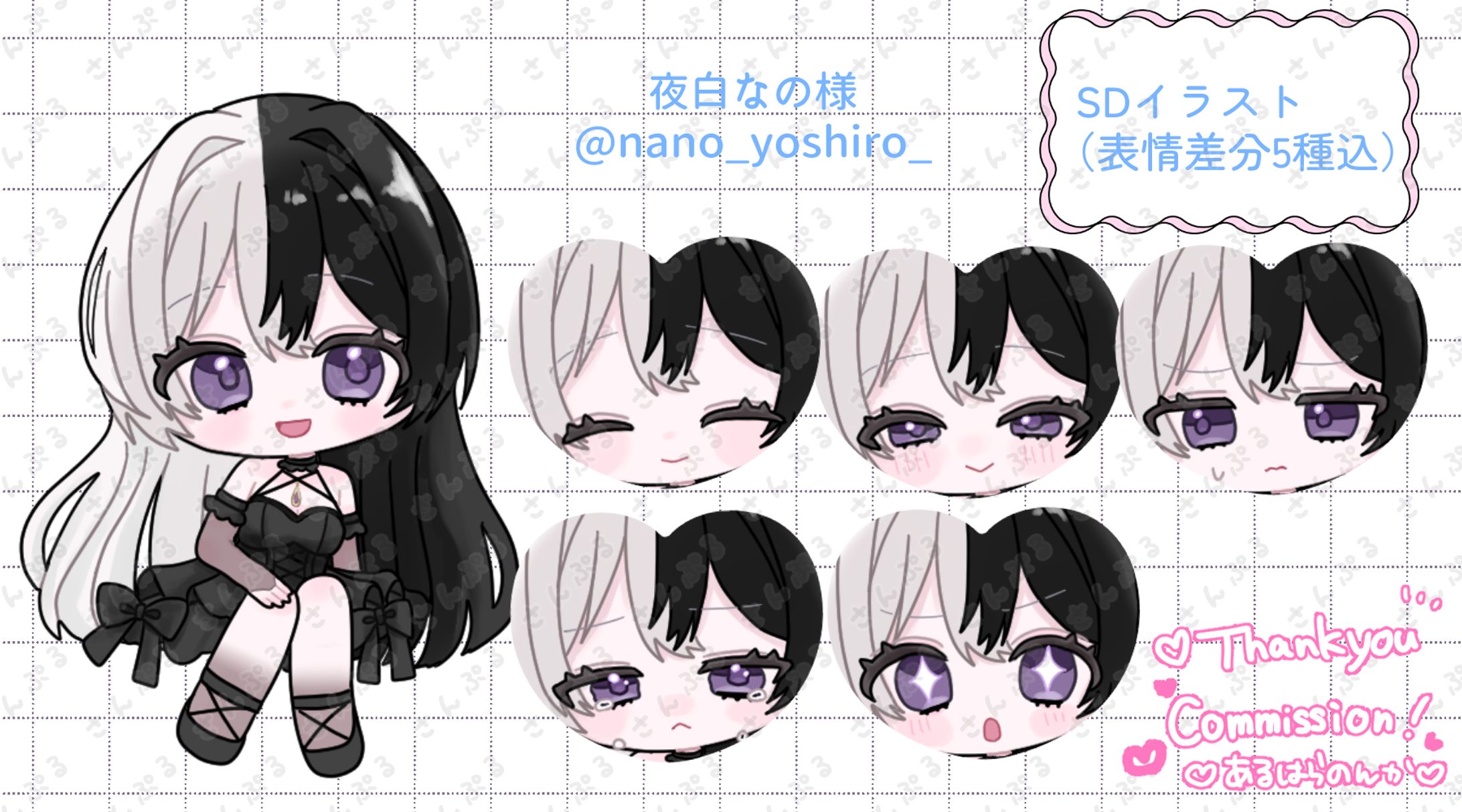 SDイラスト/夜白なの様-1