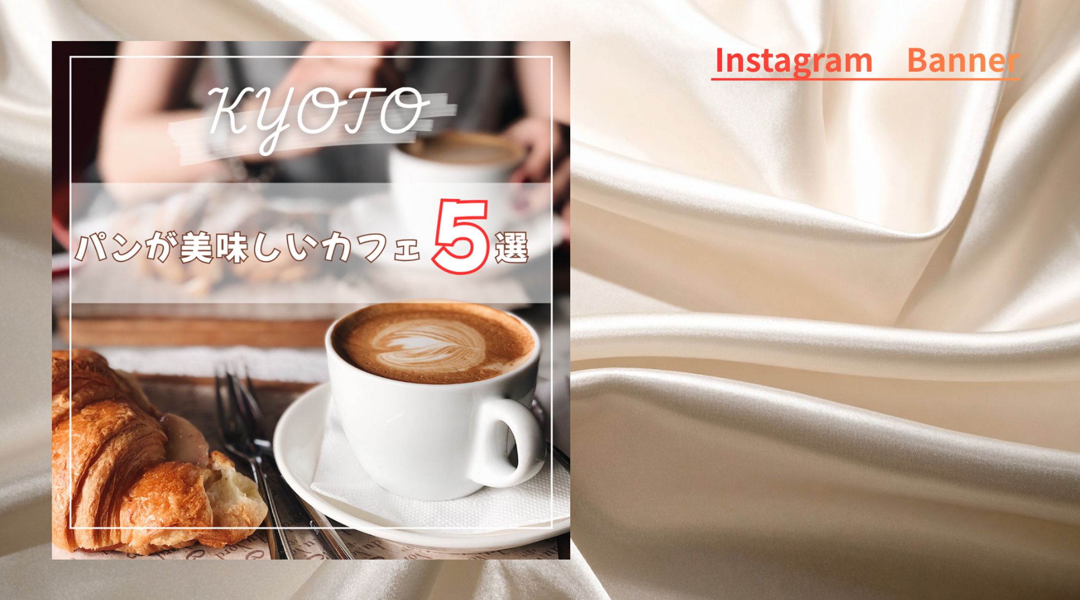 【 架空案件】カフェ紹介5選バナー表紙-1