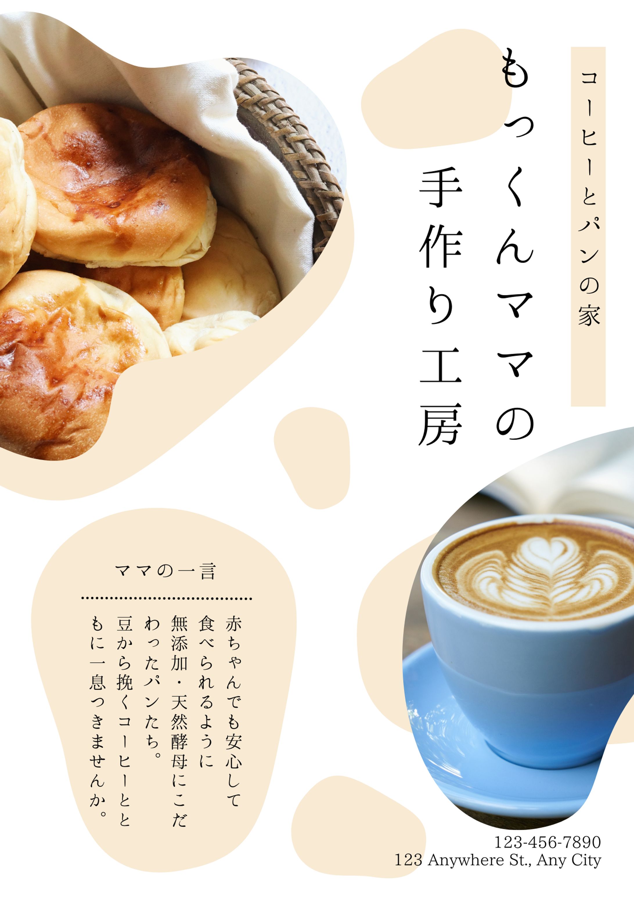 カフェ　広告-1