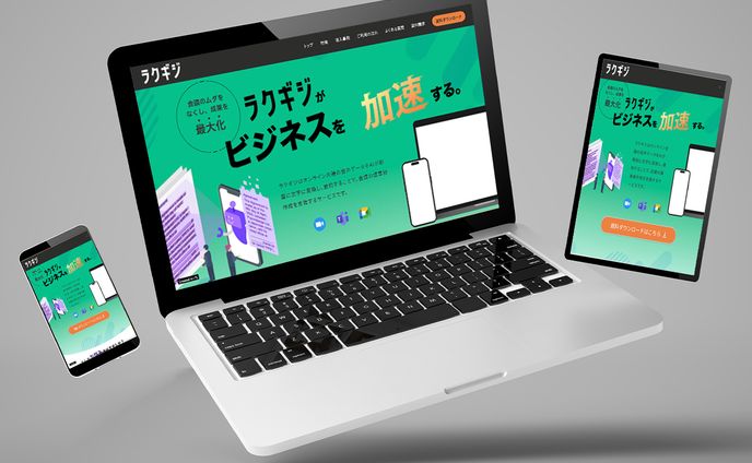 ラクギジ モックアップ
