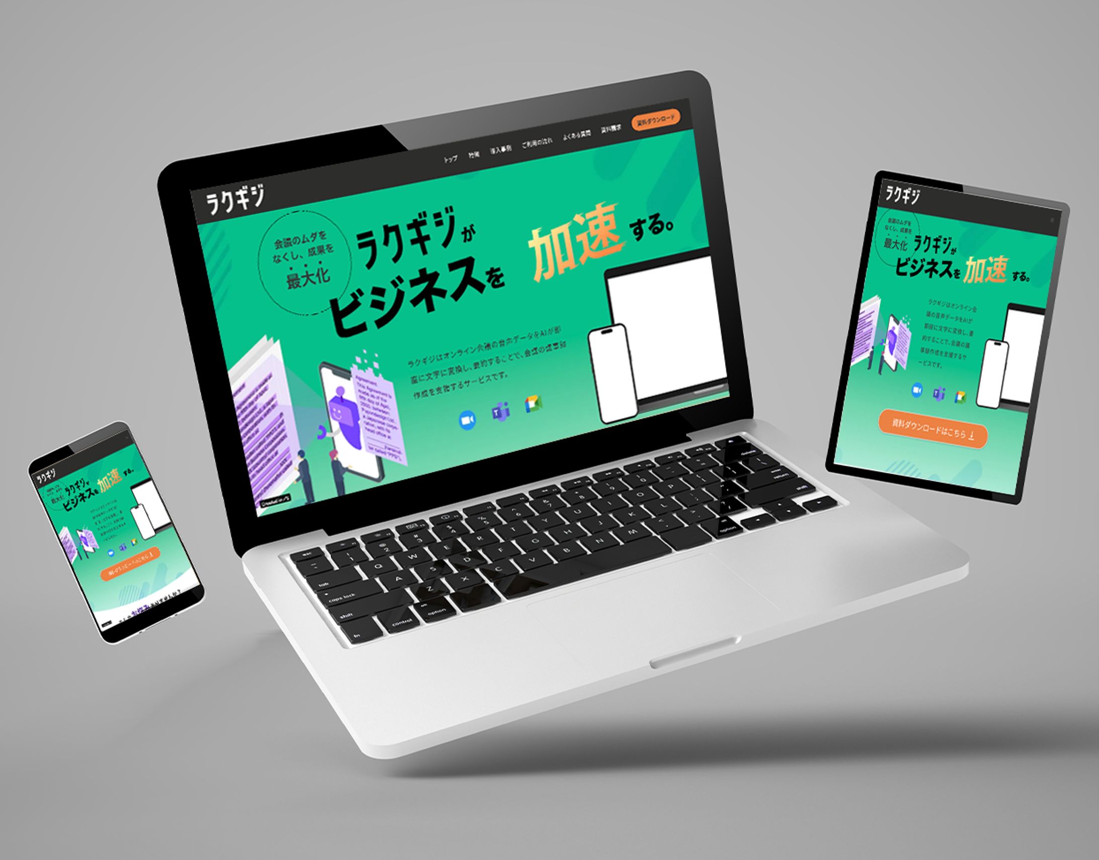 ラクギジ モックアップ-1