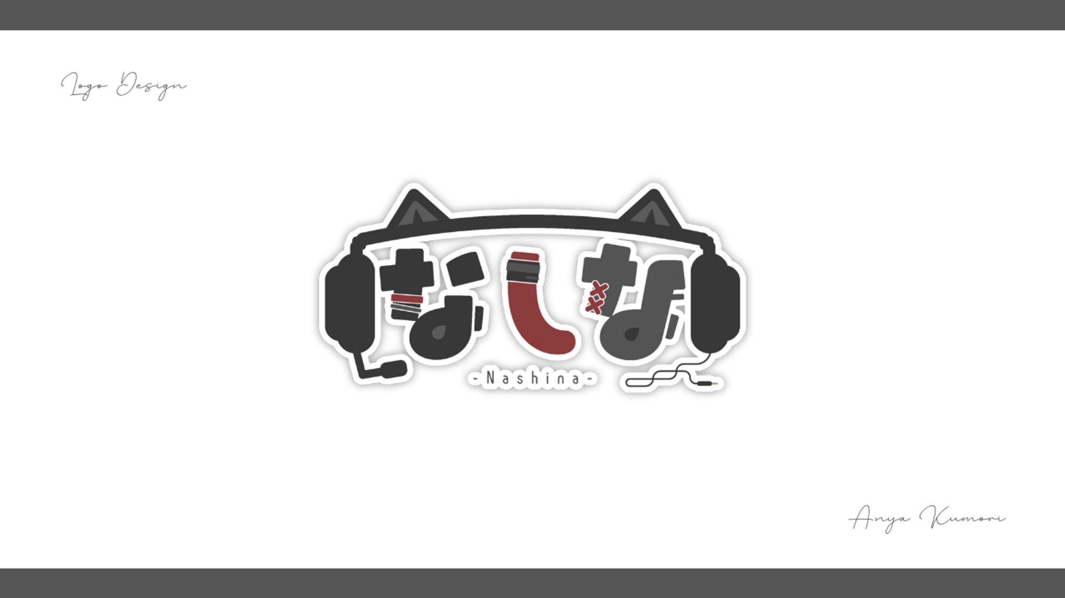 【ロゴ制作ご依頼】お名前ロゴ / なしな様-1