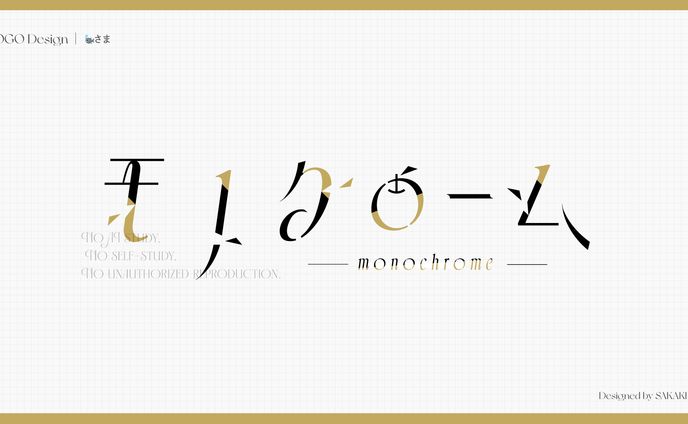 同人アンソロジータイトルロゴ