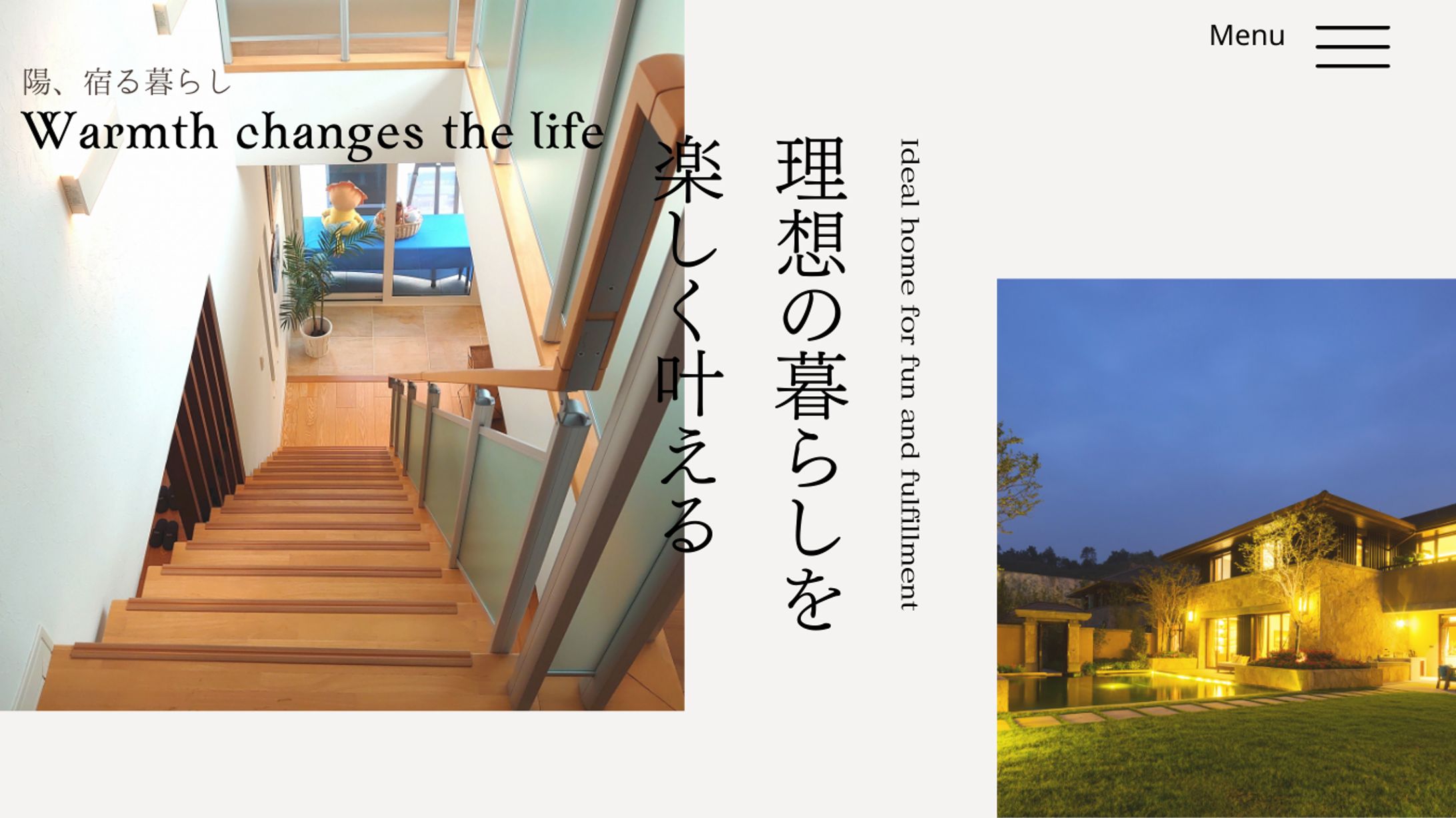 住宅WEBサイト-1