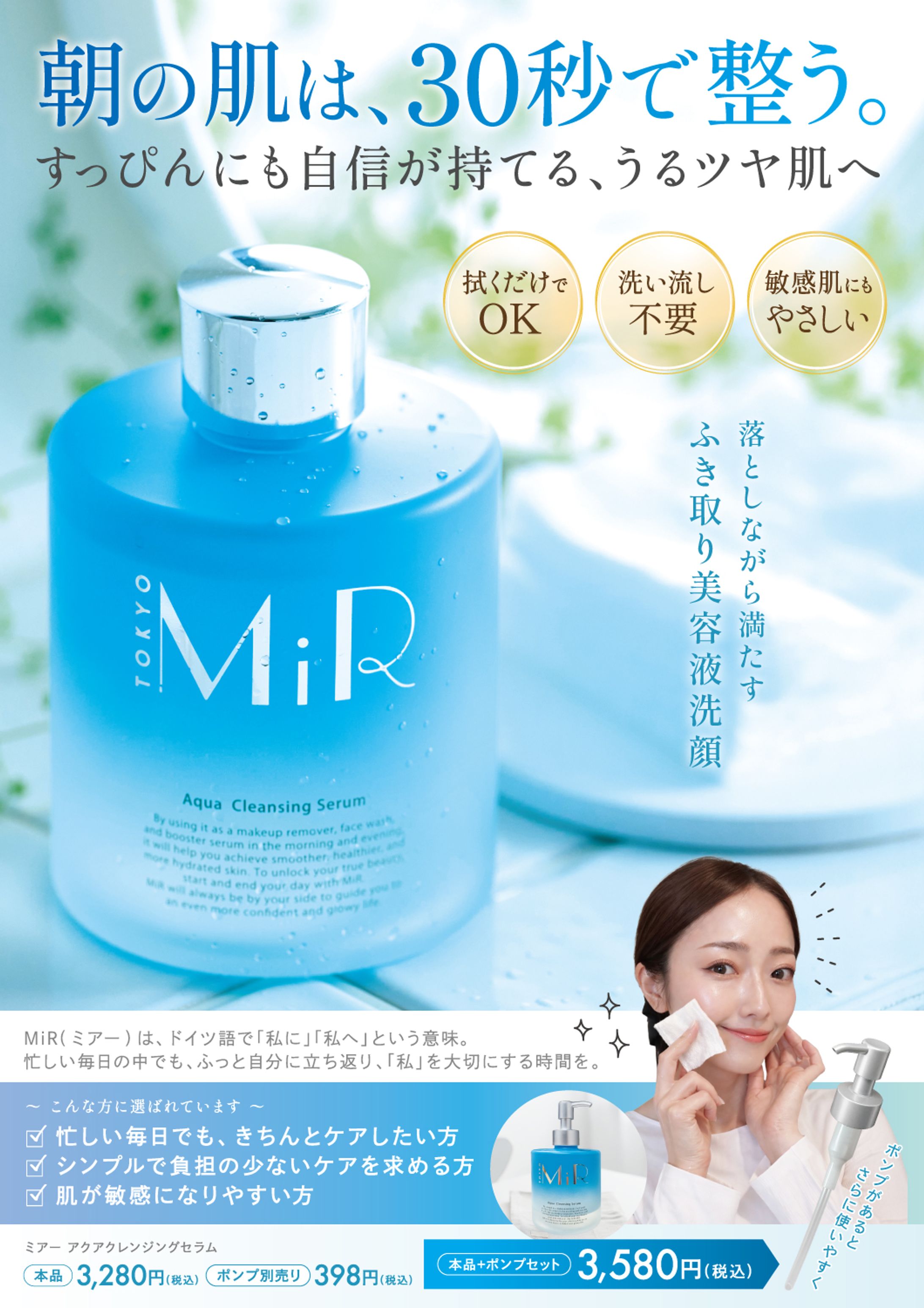 商品紹介用チラシ-1