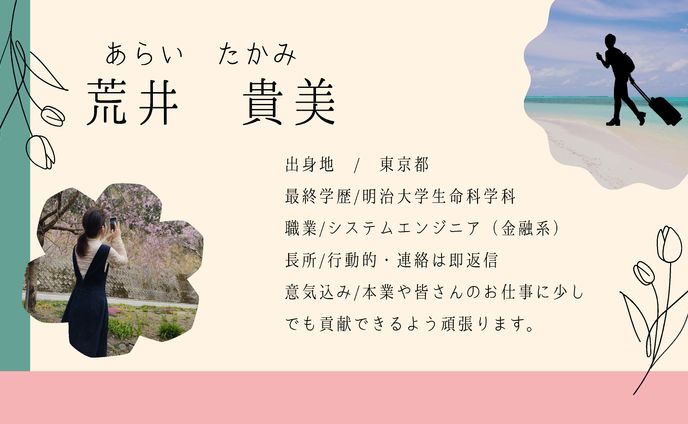 お仕事お受けいたします