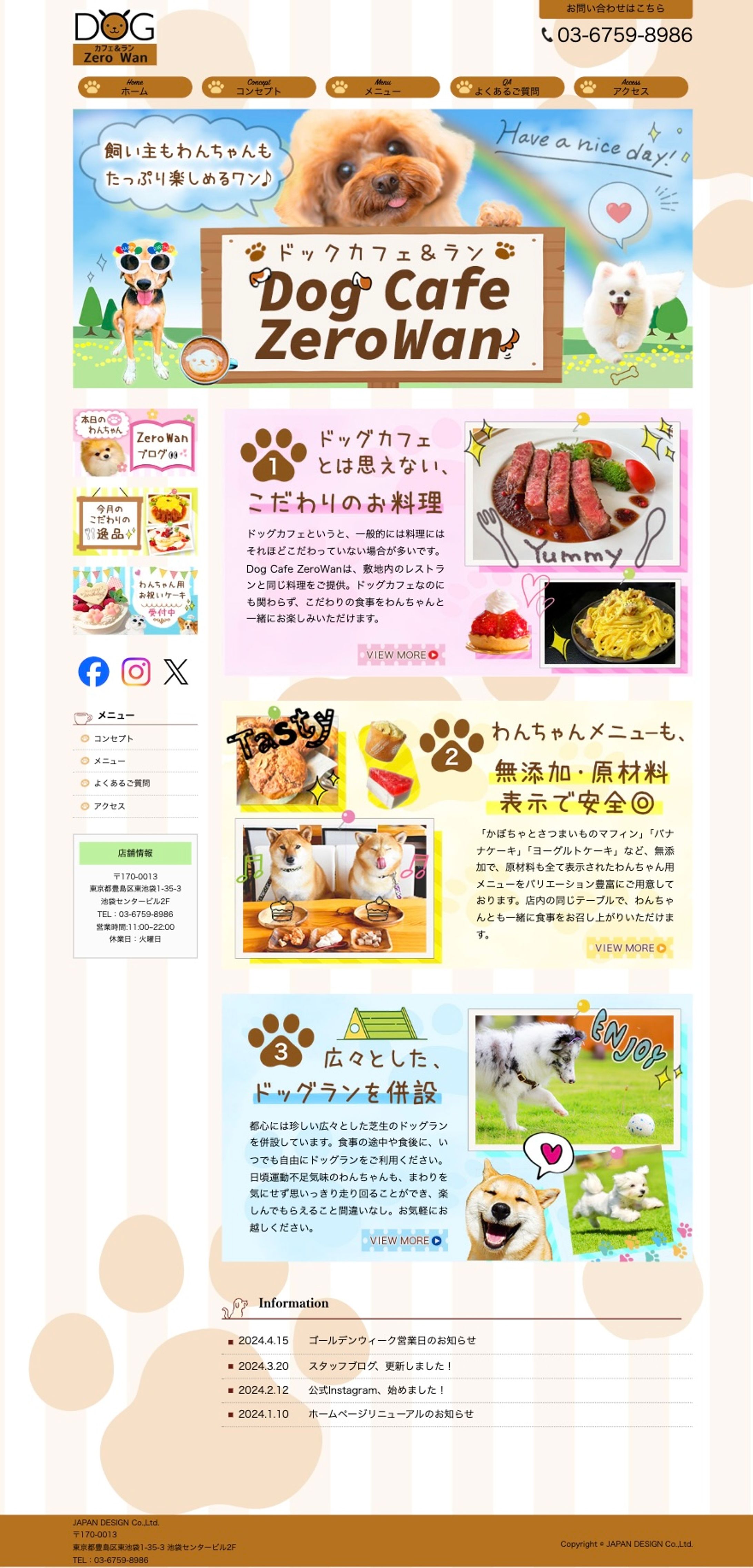 ドッグカフェ&ラン-1