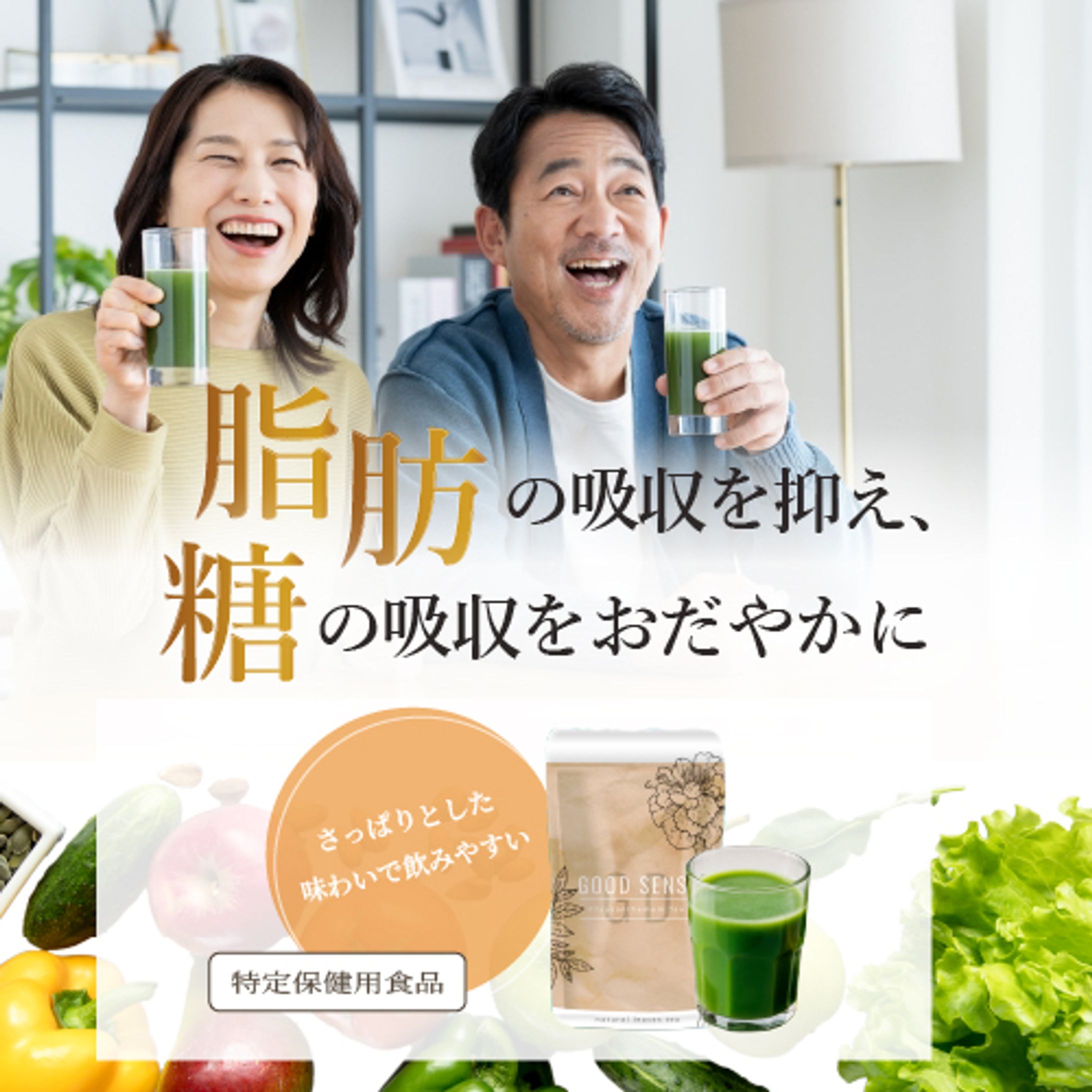 健康食品バナー-1