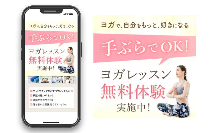 LP FV ヨガスタジオ