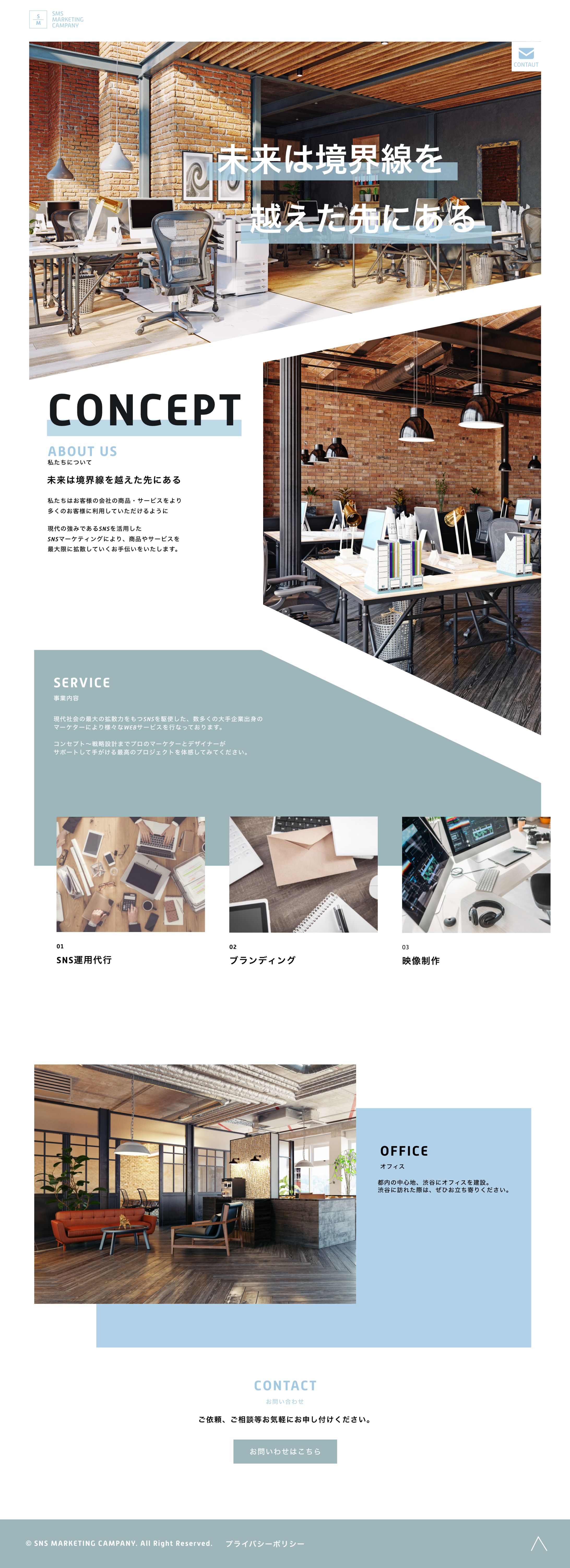 コーポレートサイト-1