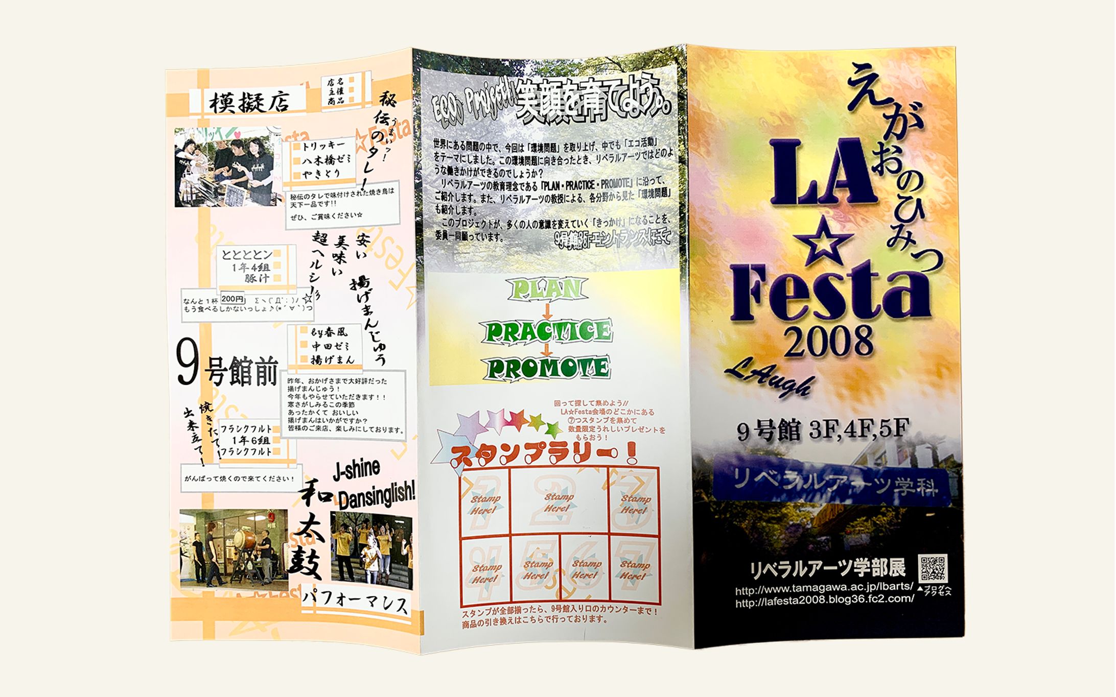 学部祭のパンフレット-1