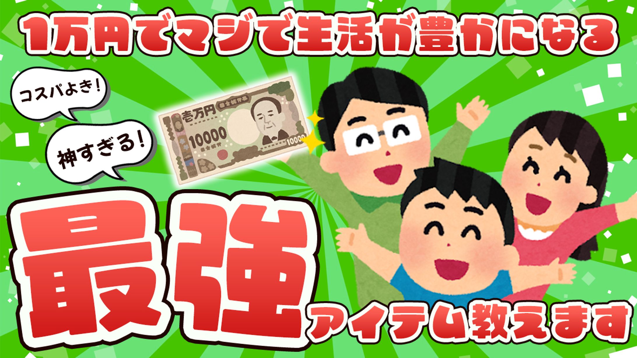 サムネイル：有益スレ-1