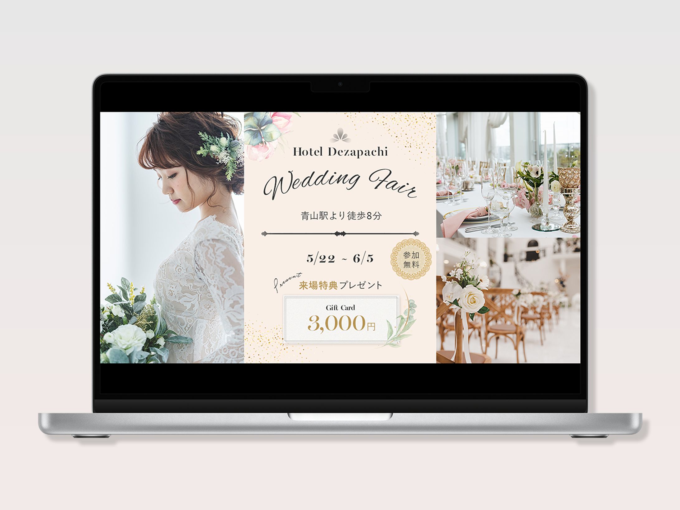 ブライダルフェアの告知バナー-1