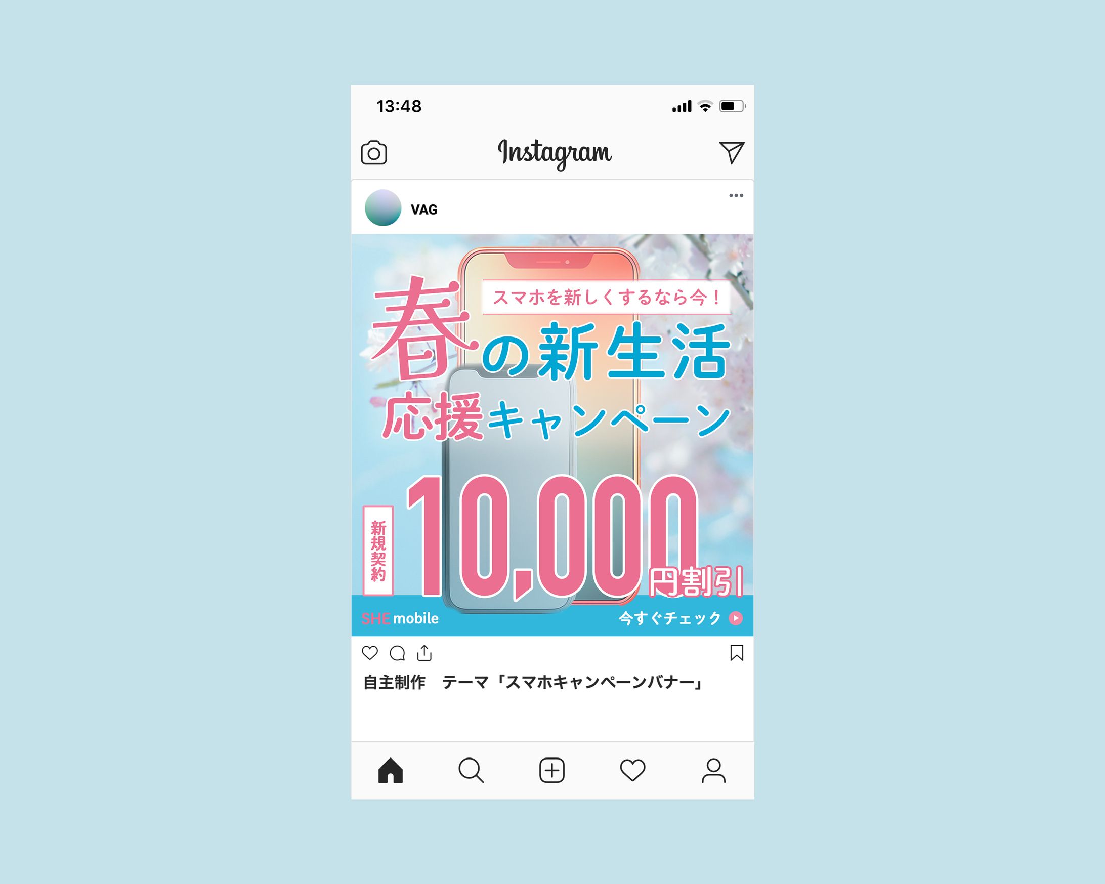 スマホキャンペーンバナー-1