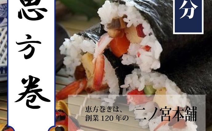 節分バナー