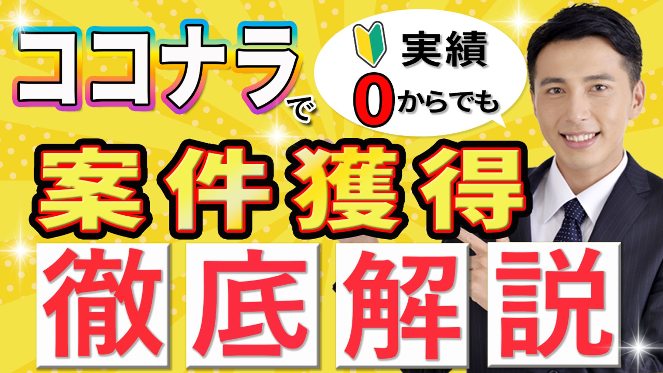 【架空】You Tubeサムネイル-1