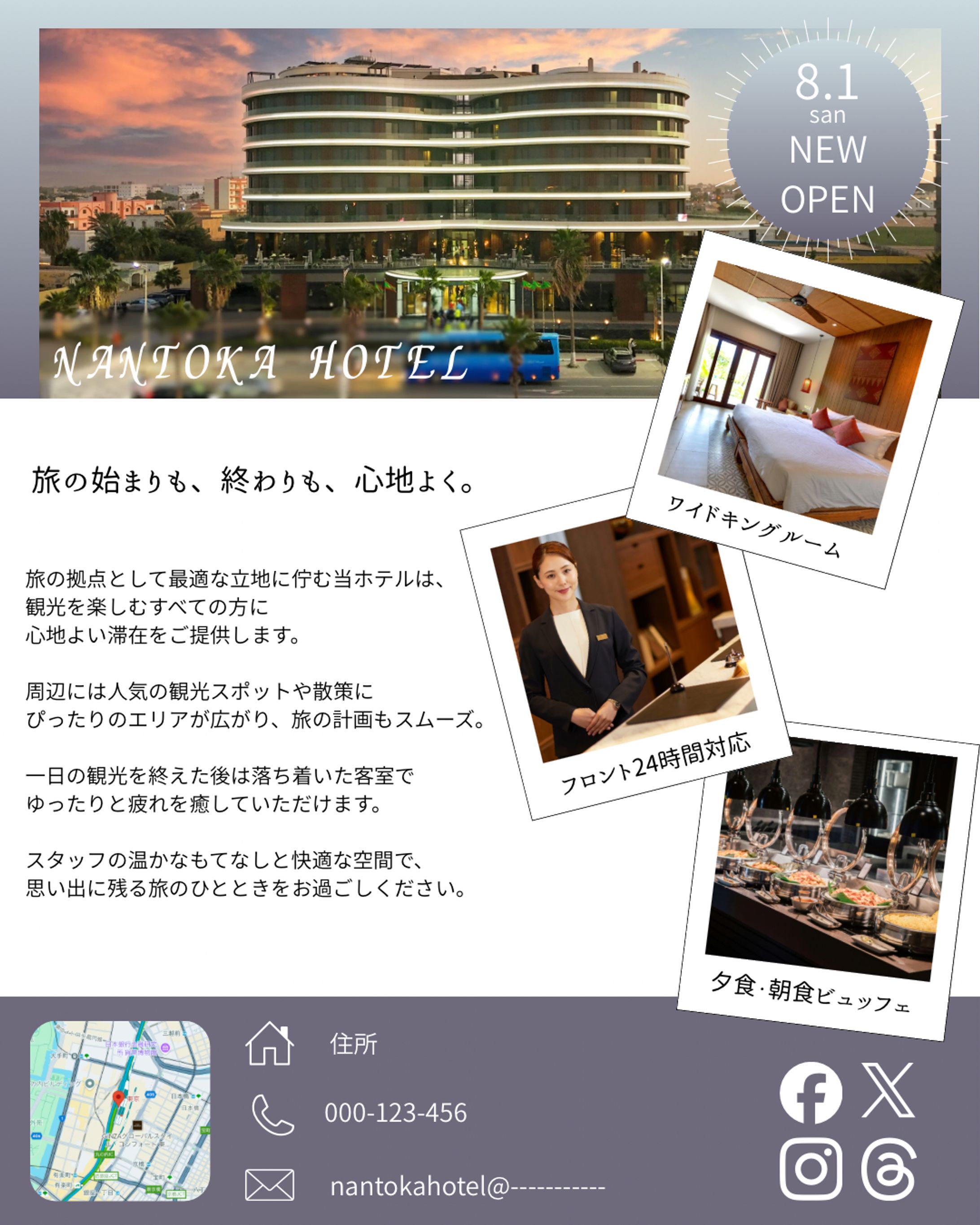 練習　ホテル広告-1