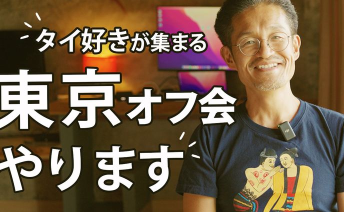 thumbnail、sns用チラシ