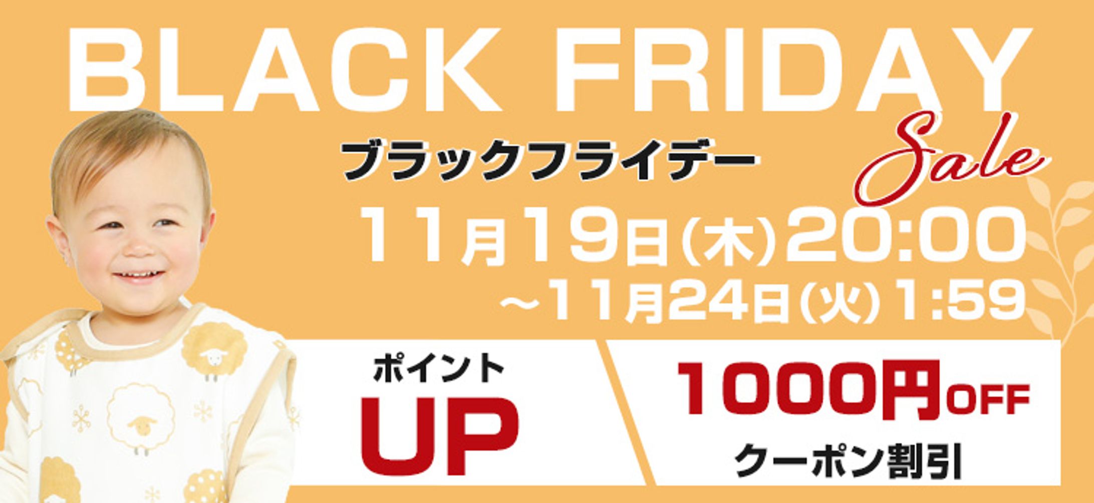 ブラックフライデー２-1