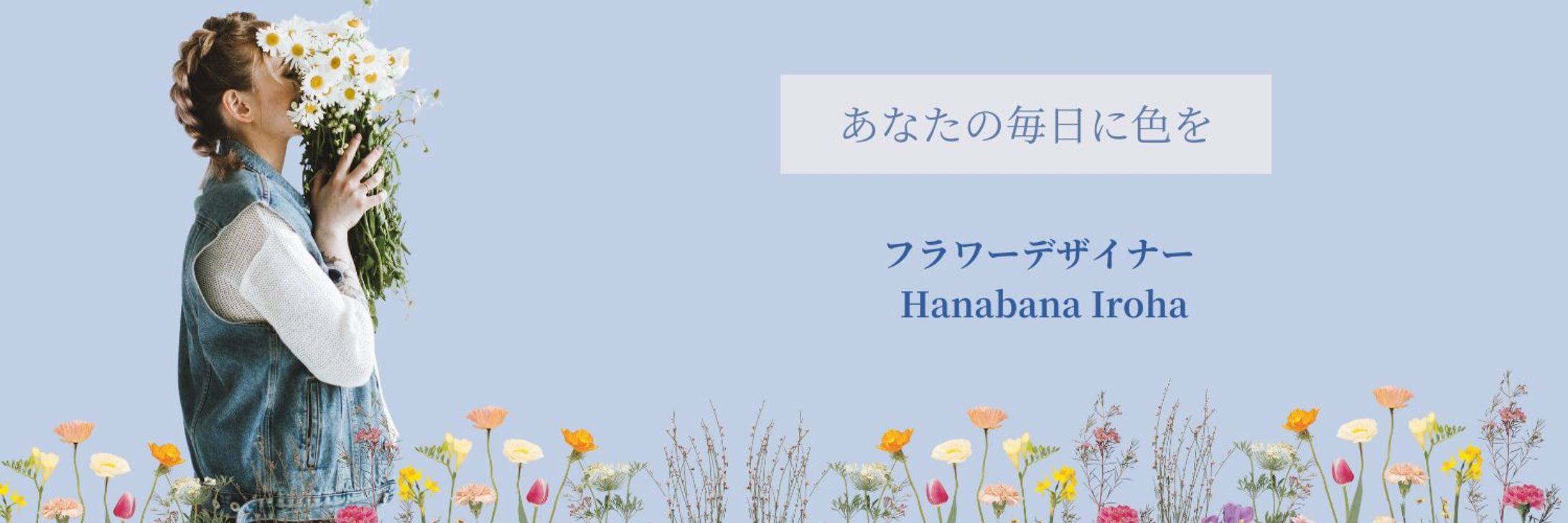 フラワーデザイナー　ヘッダー-1