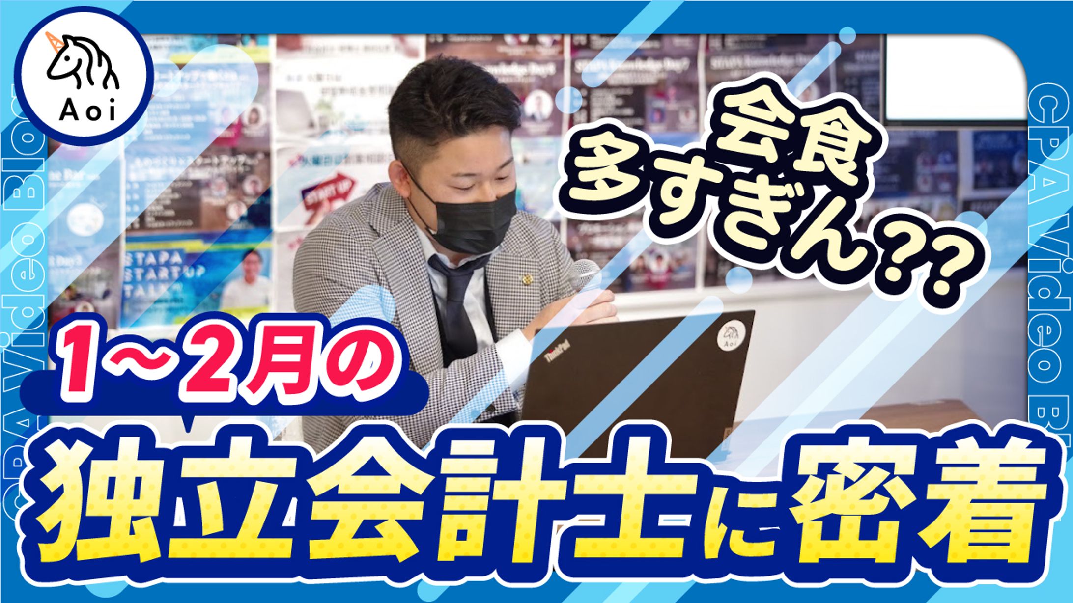 サムネイル-石川優弥様-1