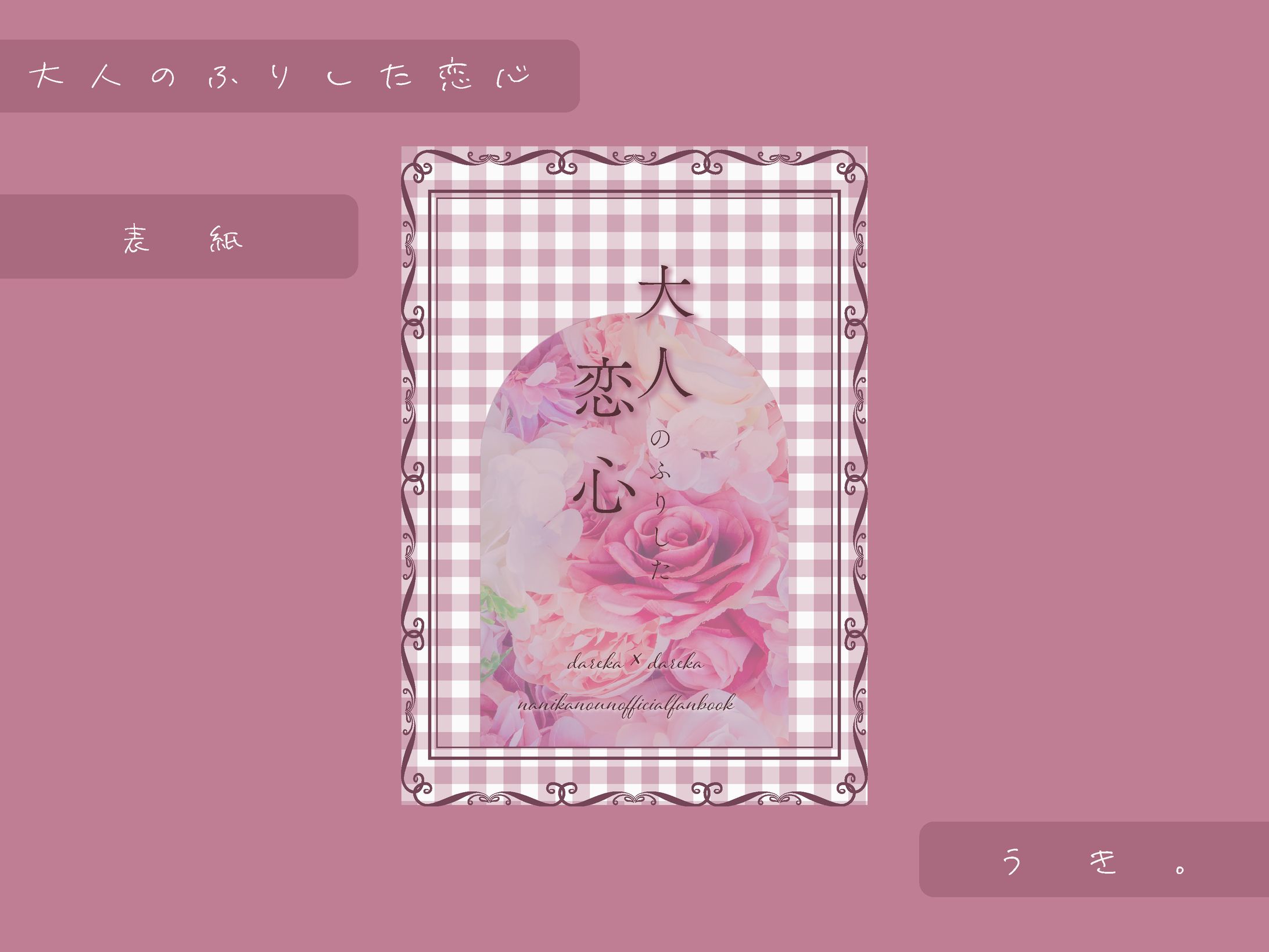 表紙デザイン02-1