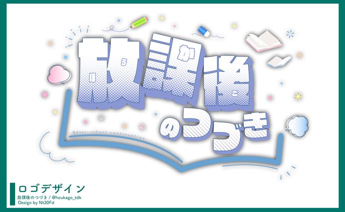 ご依頼 ￤ロゴデザイン