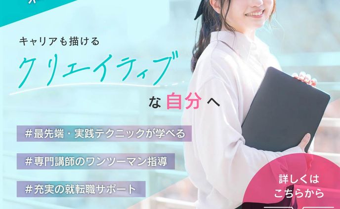 パソコンスクール