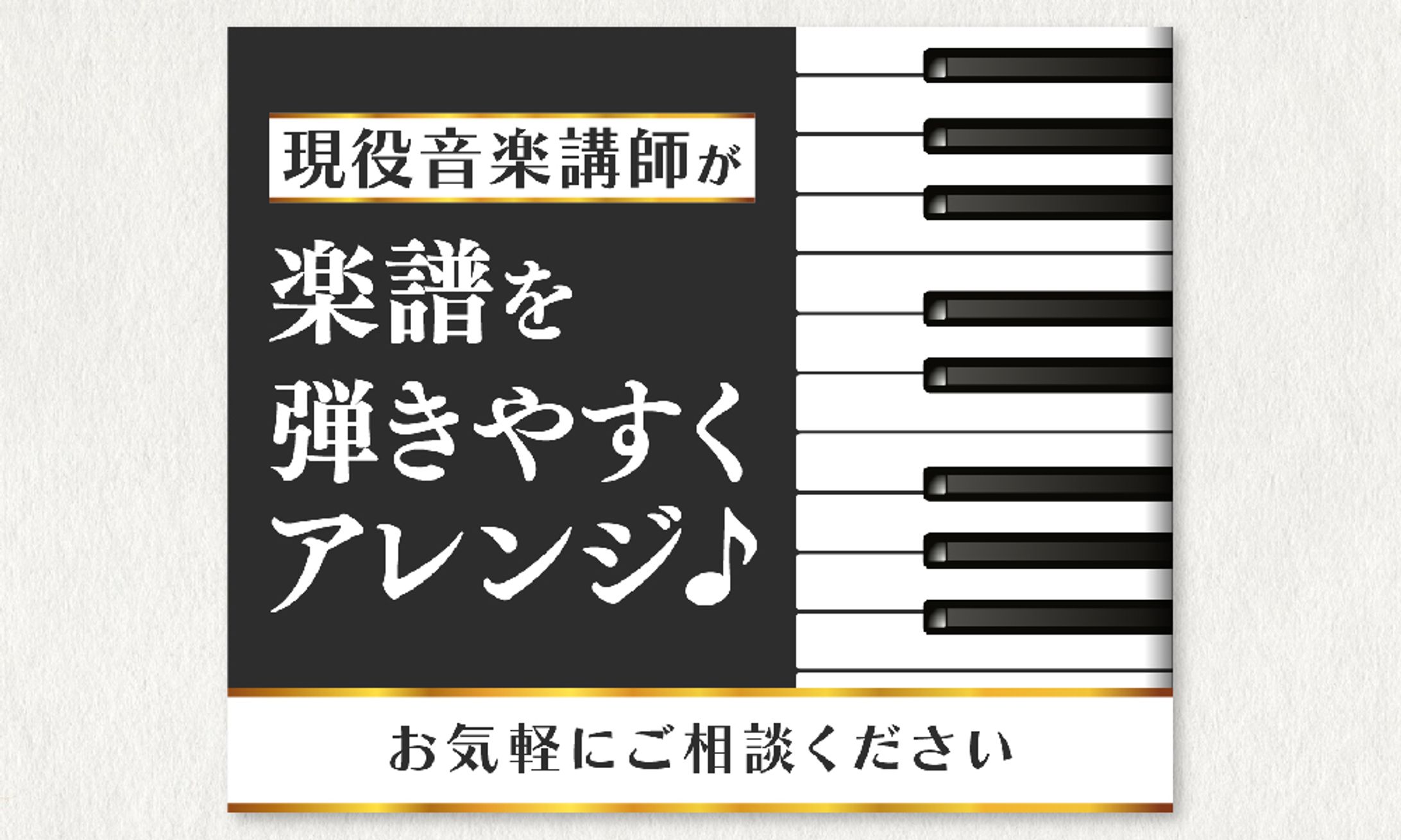 楽譜・譜面作成 ①-1