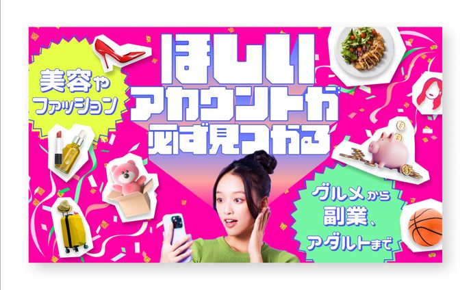 【制作実績】AkabuyサイトTOPバナー②