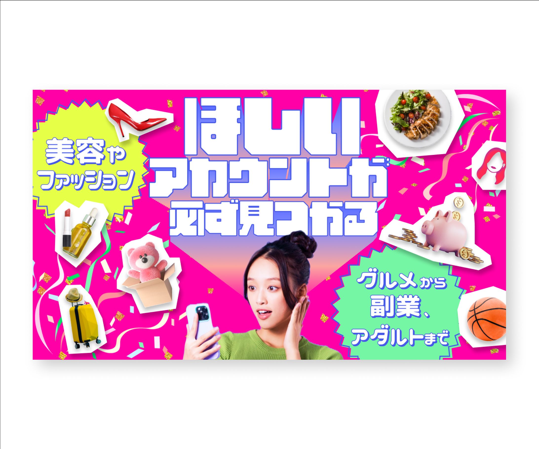 【制作実績】AkabuyサイトTOPバナー②-1