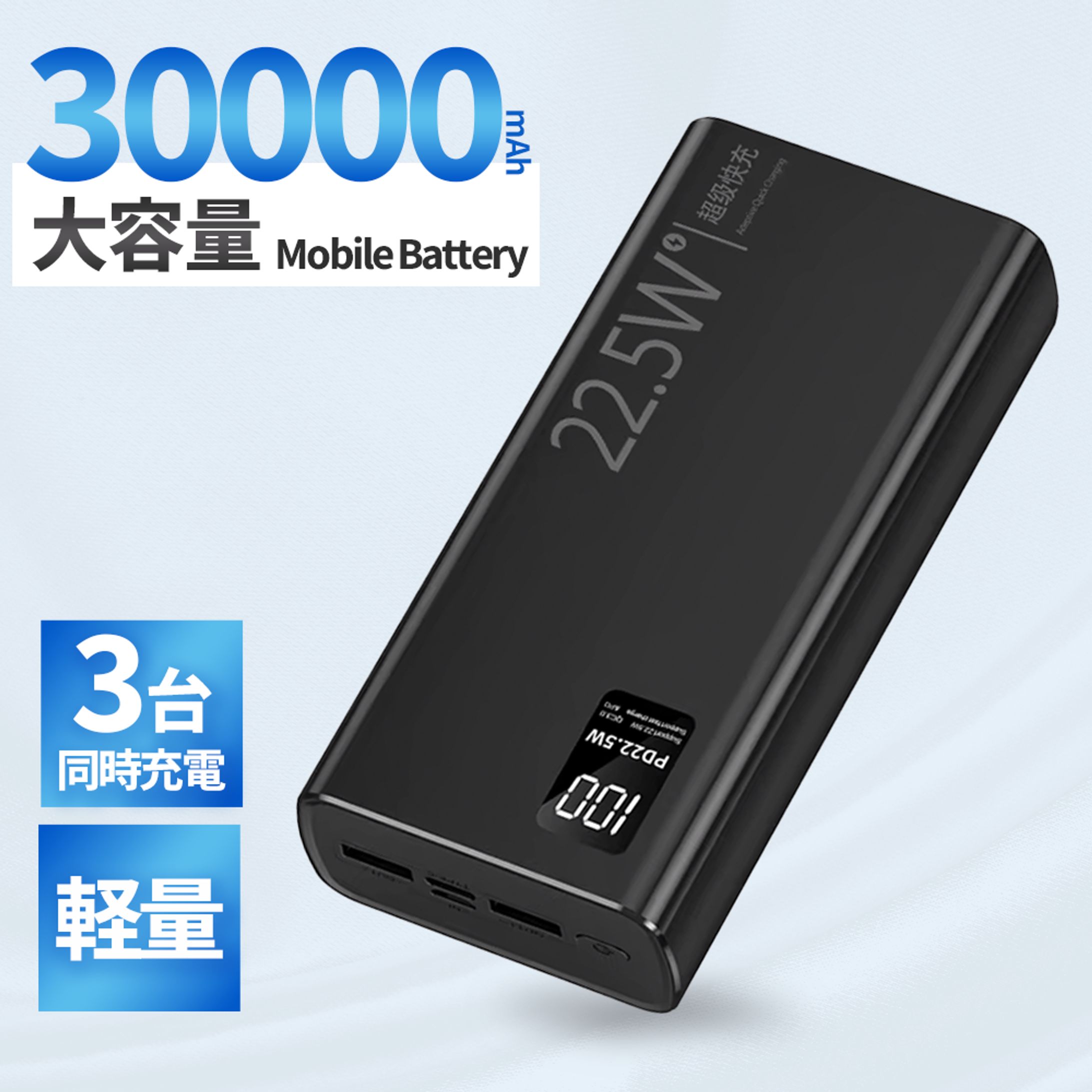 【商品画像】モバイルバッテリー(メイン・サブ画像)-1