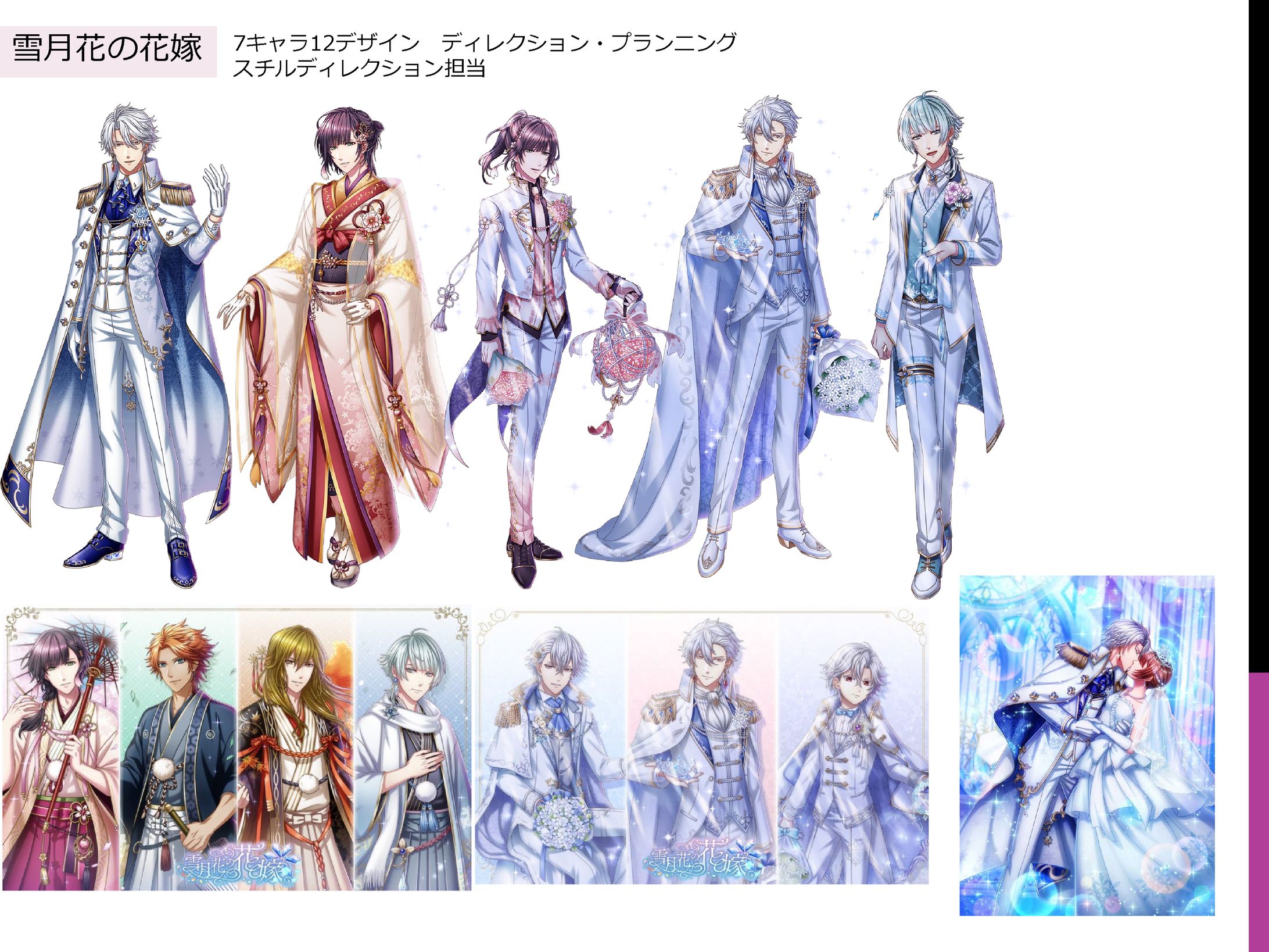 【夢王国と眠れる100人の王子様】-1