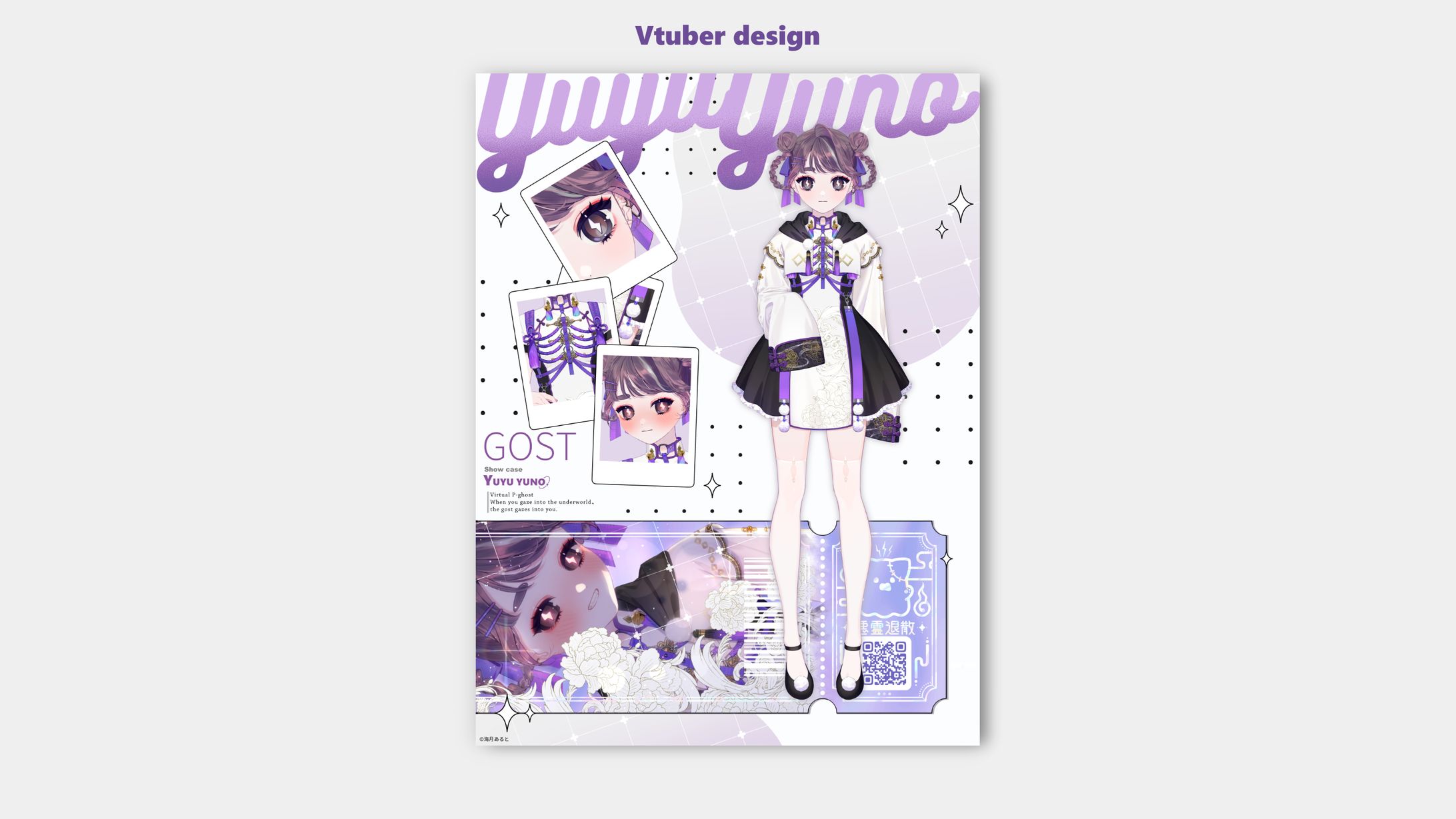 幽々ゆの　お仕立て-1