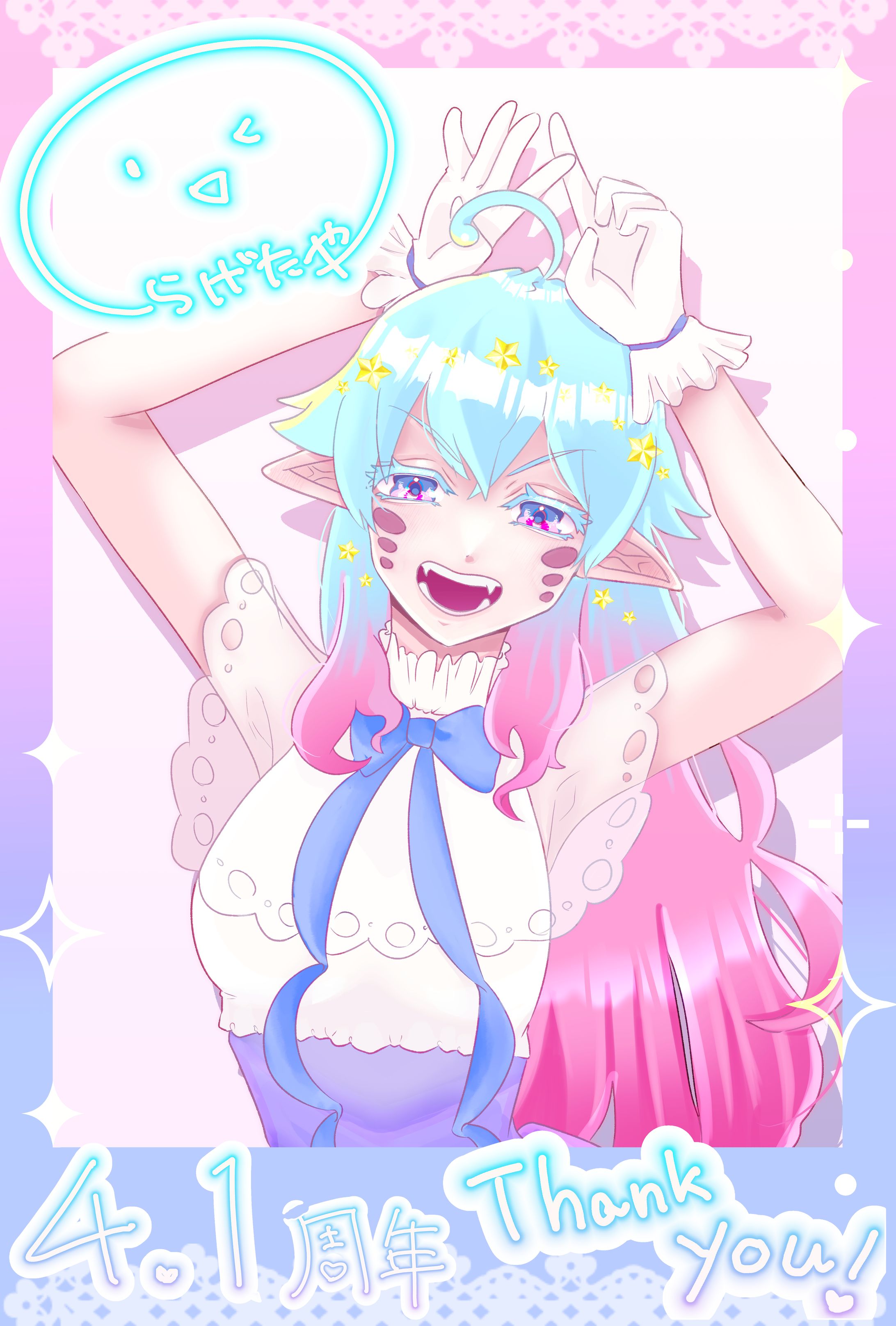 【4,1周年記念イラスト】-1