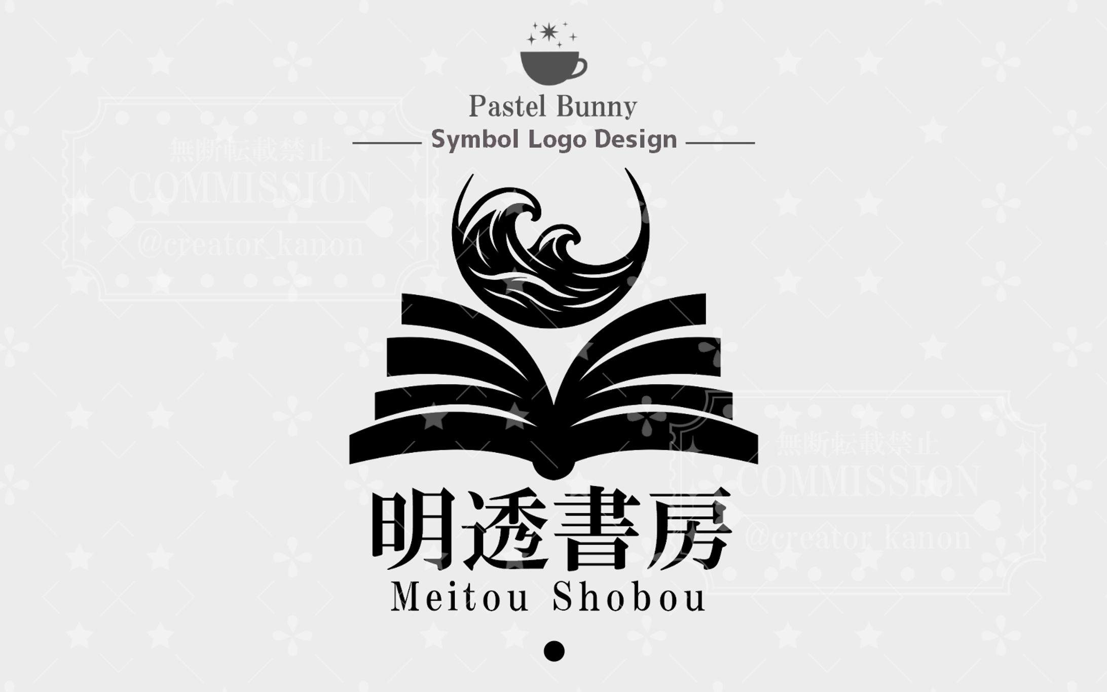 くりあ様 シンボルロゴ-1