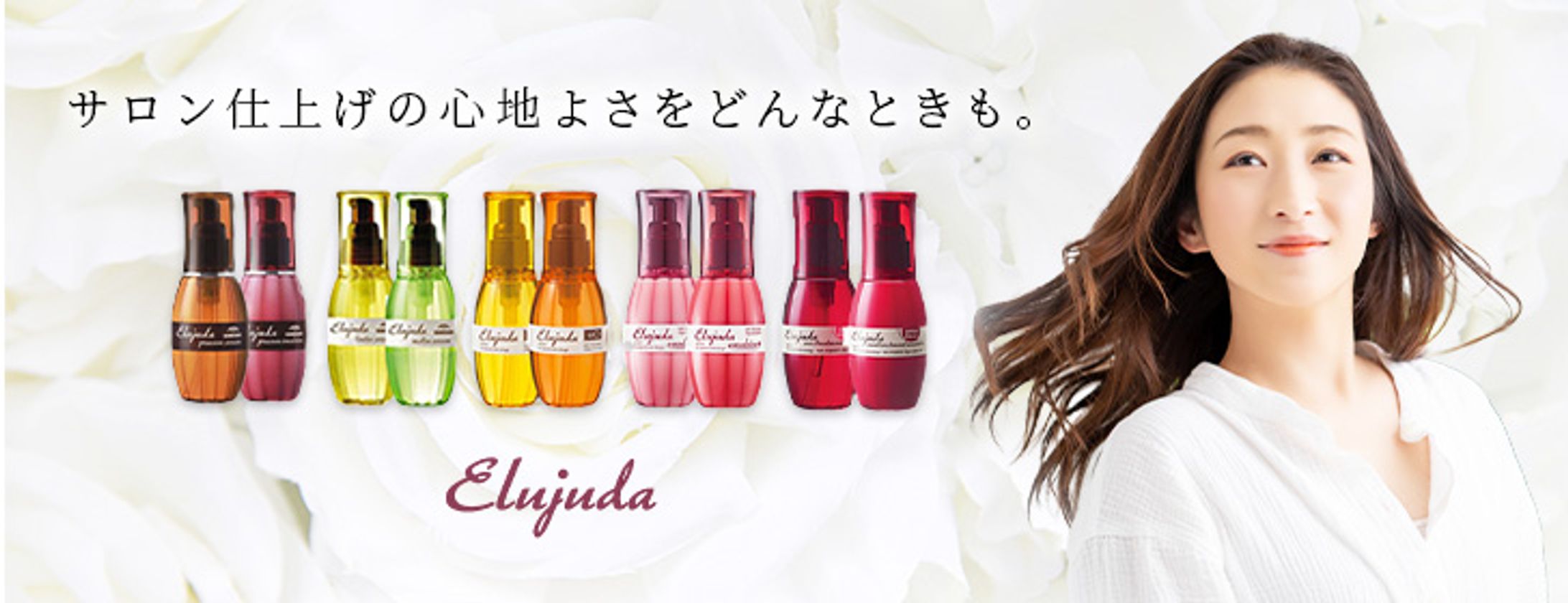 elujudaカテゴリーバナー-1