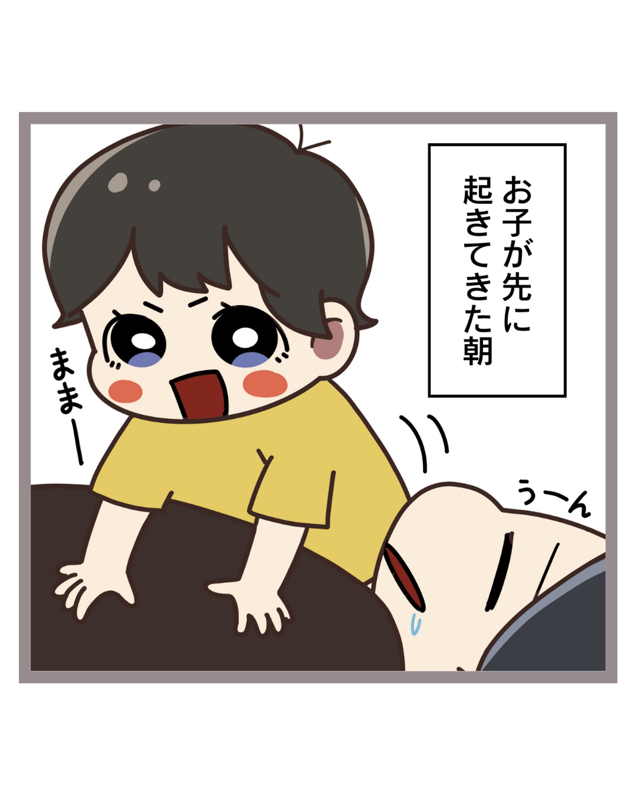子との日常-1