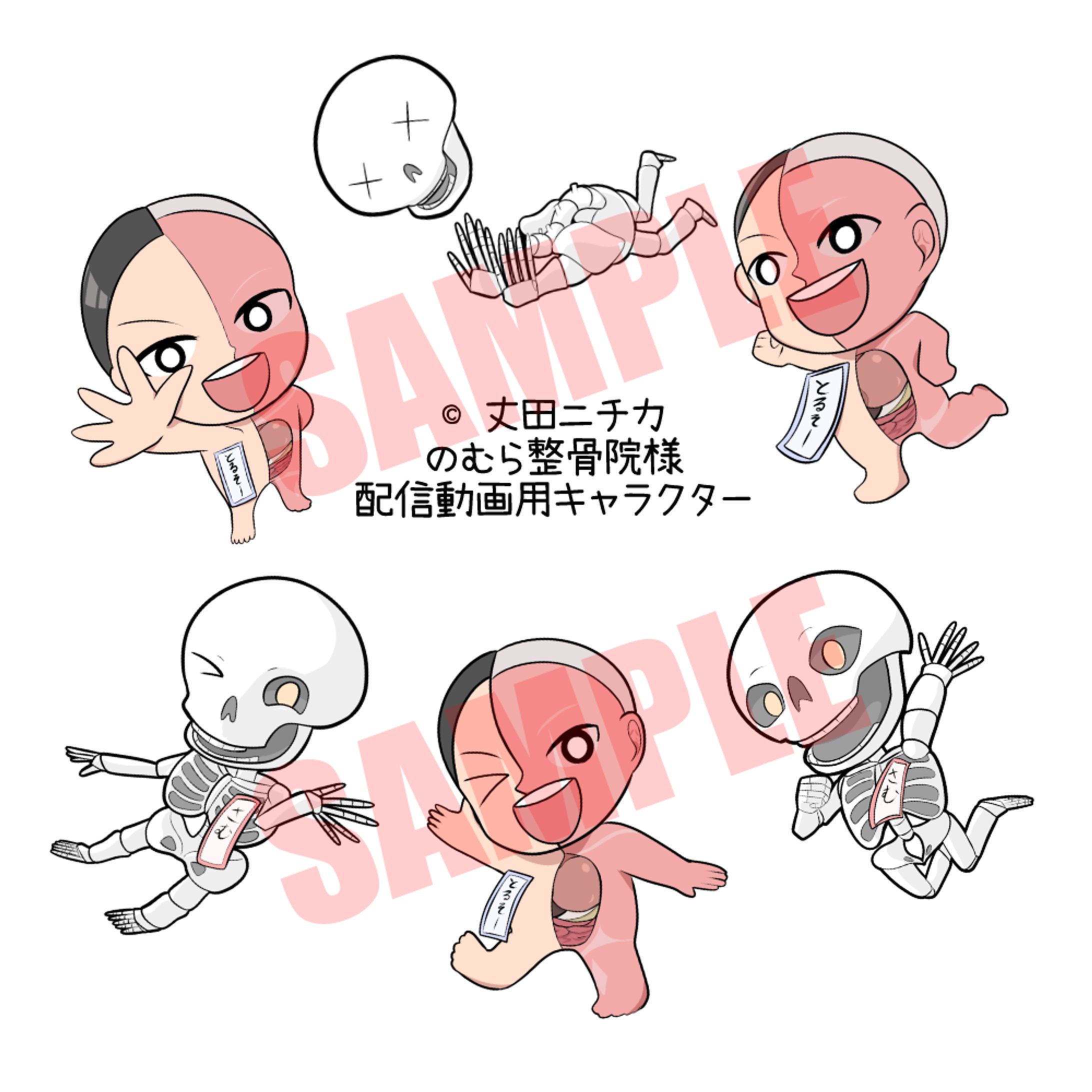 のむら整骨院様配信動画用キャラクター-1